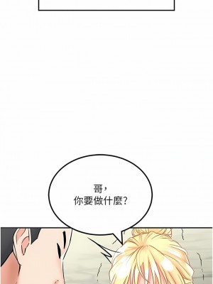 我和繼母的荒島求生記 1-8話_03_09