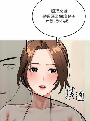 我和繼母的荒島求生記 1-8話_03_12