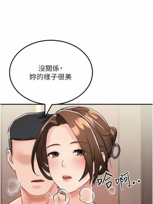 我和繼母的荒島求生記 1-8話_03_14