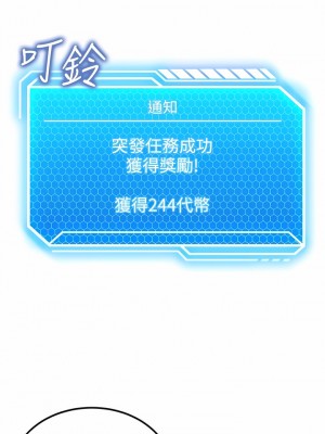 我和繼母的荒島求生記 1-8話_03_16