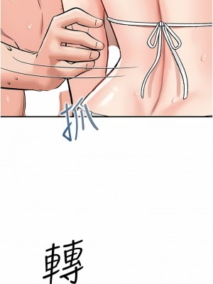 我和繼母的荒島求生記 1-8話_03_20