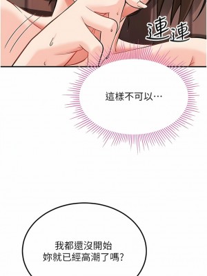 我和繼母的荒島求生記 1-8話_04_01