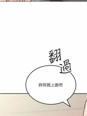 我和繼母的荒島求生記 1-8話_04_02