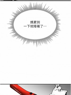 我和繼母的荒島求生記 1-8話_04_08