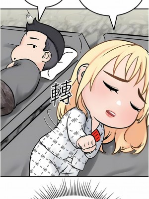 我和繼母的荒島求生記 1-8話_04_09