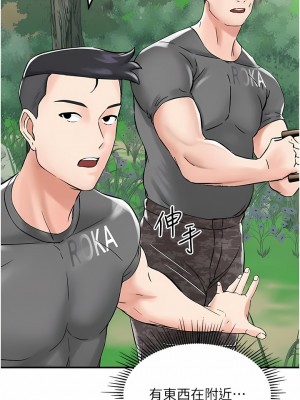 我和繼母的荒島求生記 1-8話_04_10