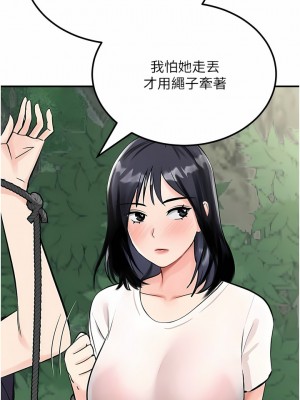 我和繼母的荒島求生記 1-8話_04_12