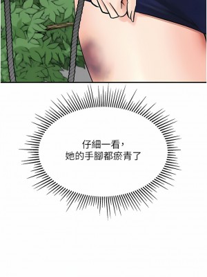 我和繼母的荒島求生記 1-8話_04_13