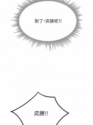 我和繼母的荒島求生記 1-8話_04_17