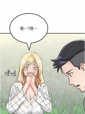 我和繼母的荒島求生記 1-8話_04_18