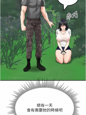 我和繼母的荒島求生記 1-8話_04_19