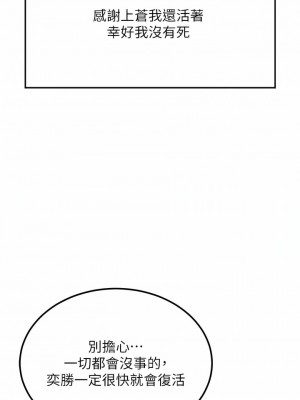 我和繼母的荒島求生記 1-8話_04_23