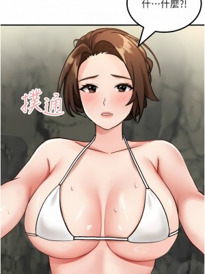 我和繼母的荒島求生記 1-8話_04_24