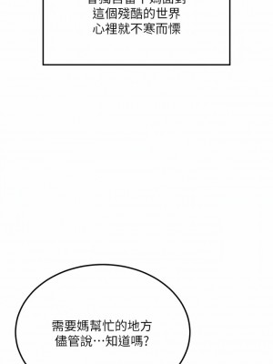 我和繼母的荒島求生記 1-8話_05_01