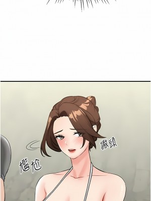 我和繼母的荒島求生記 1-8話_05_03