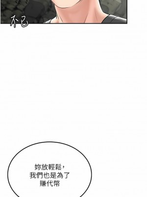 我和繼母的荒島求生記 1-8話_05_06