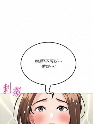 我和繼母的荒島求生記 1-8話_05_09