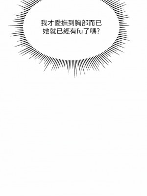 我和繼母的荒島求生記 1-8話_05_11