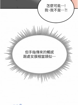 我和繼母的荒島求生記 1-8話_05_15