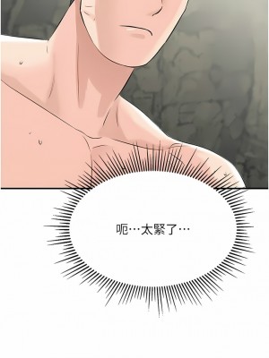 我和繼母的荒島求生記 1-8話_05_18