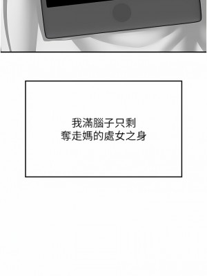 我和繼母的荒島求生記 1-8話_06_02