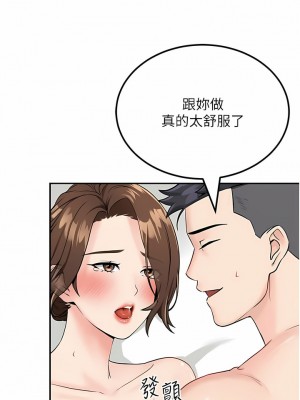 我和繼母的荒島求生記 1-8話_06_04