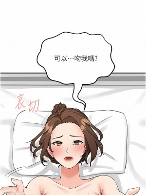 我和繼母的荒島求生記 1-8話_06_08