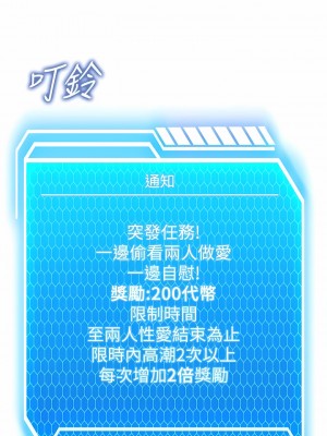 我和繼母的荒島求生記 1-8話_06_10