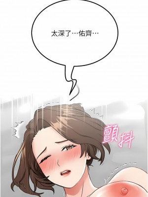 我和繼母的荒島求生記 1-8話_06_14