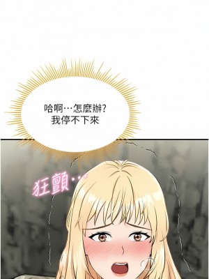 我和繼母的荒島求生記 1-8話_06_15