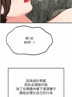 我和繼母的荒島求生記 1-8話_06_16