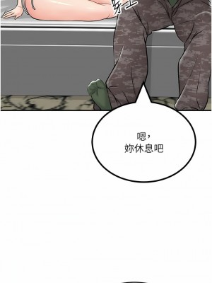 我和繼母的荒島求生記 1-8話_06_18