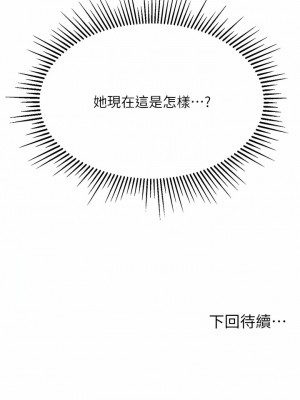 我和繼母的荒島求生記 1-8話_06_20