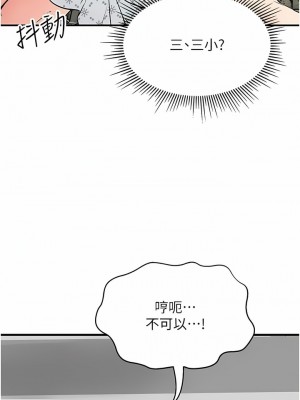 我和繼母的荒島求生記 1-8話_07_01