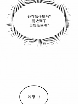 我和繼母的荒島求生記 1-8話_07_02