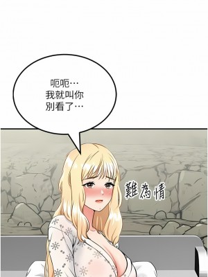 我和繼母的荒島求生記 1-8話_07_03