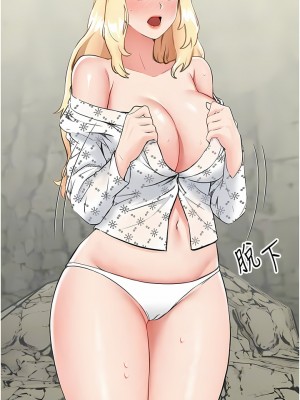 我和繼母的荒島求生記 1-8話_07_05