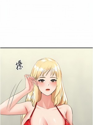 我和繼母的荒島求生記 1-8話_07_06