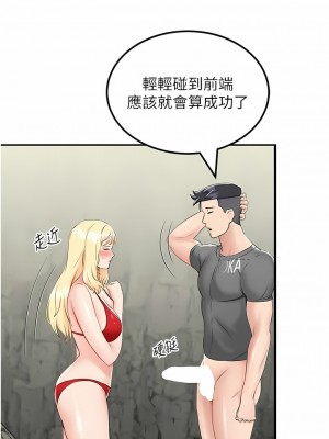 我和繼母的荒島求生記 1-8話_07_09