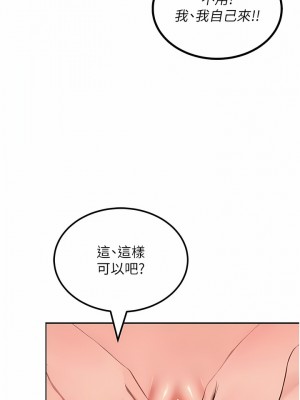 我和繼母的荒島求生記 1-8話_07_12