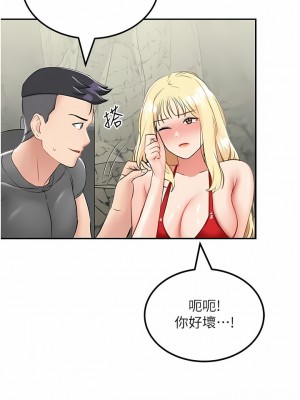 我和繼母的荒島求生記 1-8話_07_15