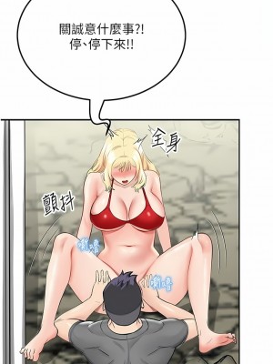 我和繼母的荒島求生記 1-8話_07_17