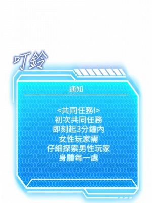 我和繼母的荒島求生記 1-8話_07_19