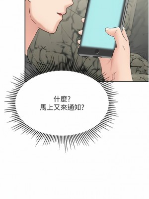 我和繼母的荒島求生記 1-8話_08_01