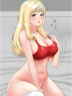 我和繼母的荒島求生記 1-8話_08_02