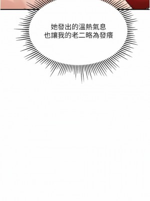 我和繼母的荒島求生記 1-8話_08_03