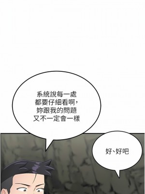 我和繼母的荒島求生記 1-8話_08_04