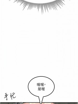 我和繼母的荒島求生記 1-8話_08_09