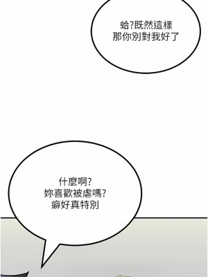 我和繼母的荒島求生記 1-8話_08_10