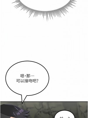 我和繼母的荒島求生記 1-8話_08_12